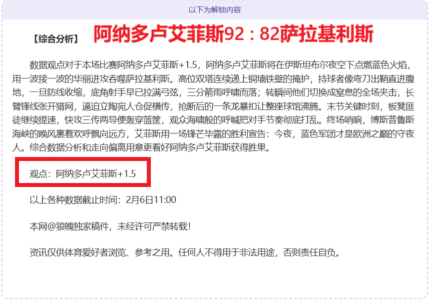 班德尔主场,火力全开,胜利能否稳,天博体育平台,天博体育官方网站,天博体育登录入口,天博体育app下载