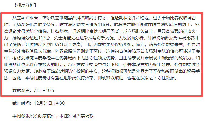 激战第七轮,町田泽维亚,客场征程,天博体育平台,天博体育官方网站,天博体育登录入口,天博体育app下载