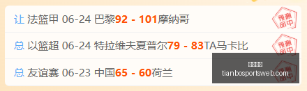 天博体育天,博体育官网,数据冲到,天博体育官网,天博体育App,天博体育直播,天博体育娱乐平台,天博体育入口