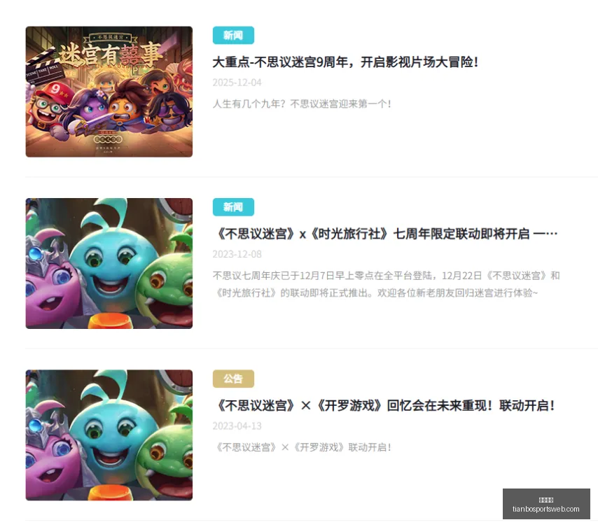 天博体育天,博体育官网,突发变动引,天博体育官网,天博体育App,天博体育直播,天博体育娱乐平台,天博体育入口