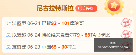推荐,足球指南,周六赛事精,天博体育官网,天博体育App,天博体育直播,天博体育娱乐平台,天博体育入口