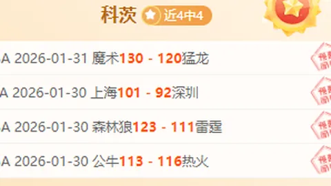 印尼王者再展神威，9胜6负佳绩连连，比分预测再中靶心！🎯