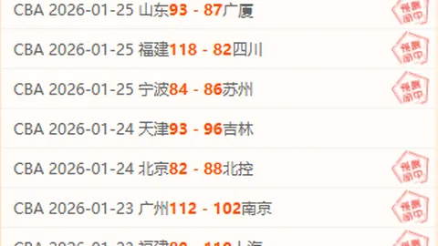 浙江稠州金租常规赛败北江苏肯帝亚