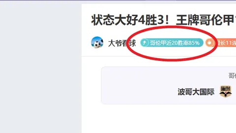 大乐透期号专家推荐：近4期4中4，质合分析及胜负总分